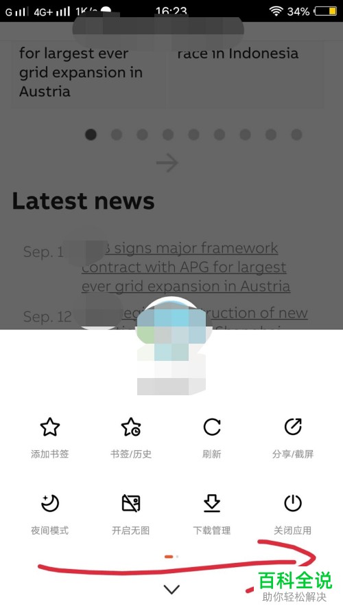 怎么在百度浏览器中使用翻译英文网站