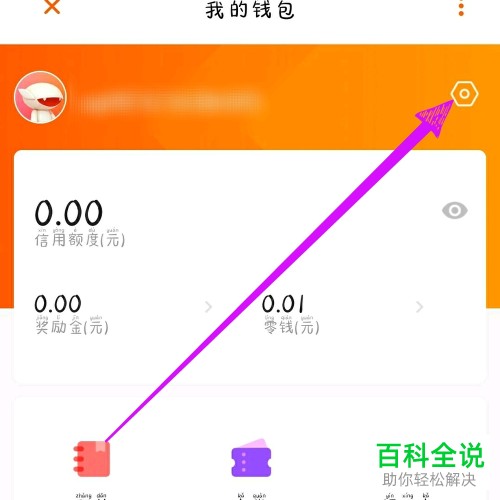怎么在手机版芒果TV中解除银行卡的绑定