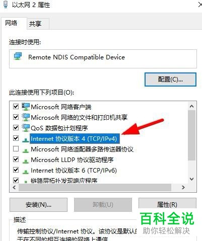 怎么在电脑中自定义网络IP地址