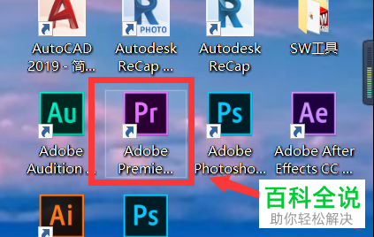 怎么在PR中调整视频的透明度