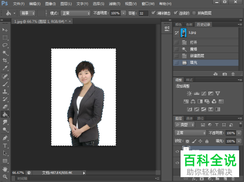 怎么在ps中修改照片背景颜色