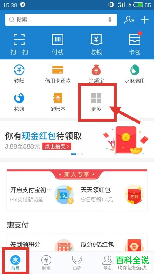 怎么在支付宝中一键缴纳燃气费 ？