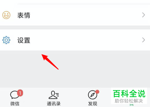 怎么在手机微信中将常用登录设备删除