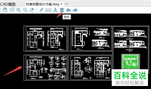 怎么在电脑上查看CAD图纸和删除图纸内容