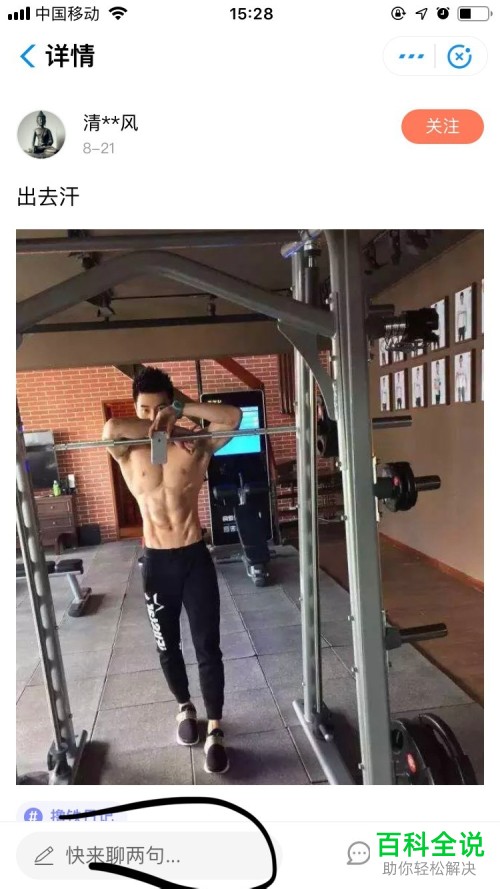 怎么在支付宝评论运动帖赚金币