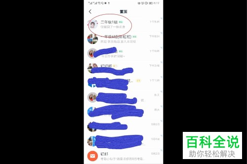 怎么在钉钉APP中邀请学生家长