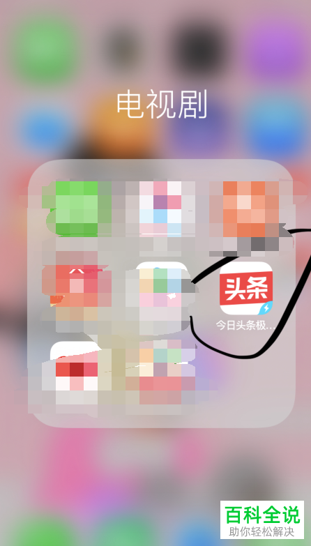 怎么在手机今日头条app内获取邀请码
