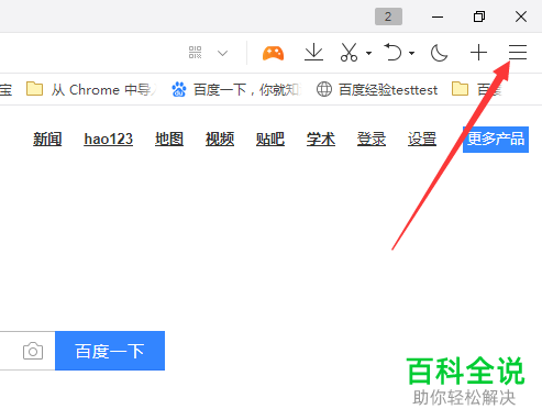 怎么在QQ浏览器中将侧边栏窗口左下角显示展开按钮不隐藏？
