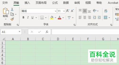 怎么在Excel 365中将数据进行简单分类汇总