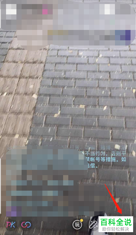 怎么在抖音app直播时进行录屏