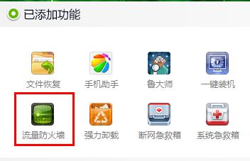 怎么知道无线网被蹭?如何查看无线网被蹭网?