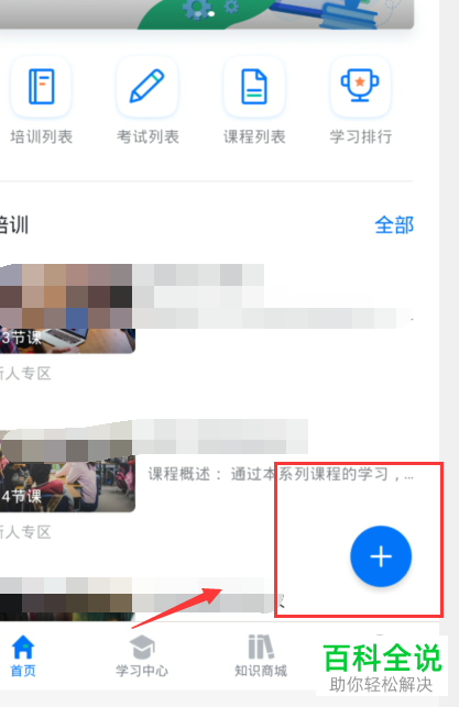 怎么在钉钉云课堂上发布学习文件和资料