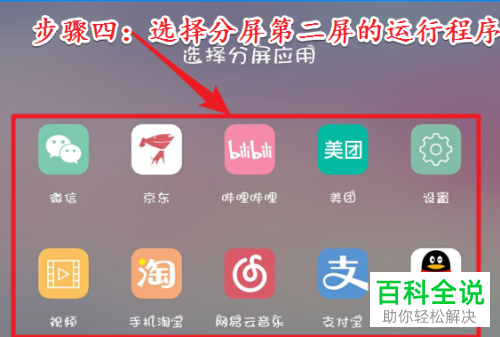 怎么在魅族手机中设置多屛多任务