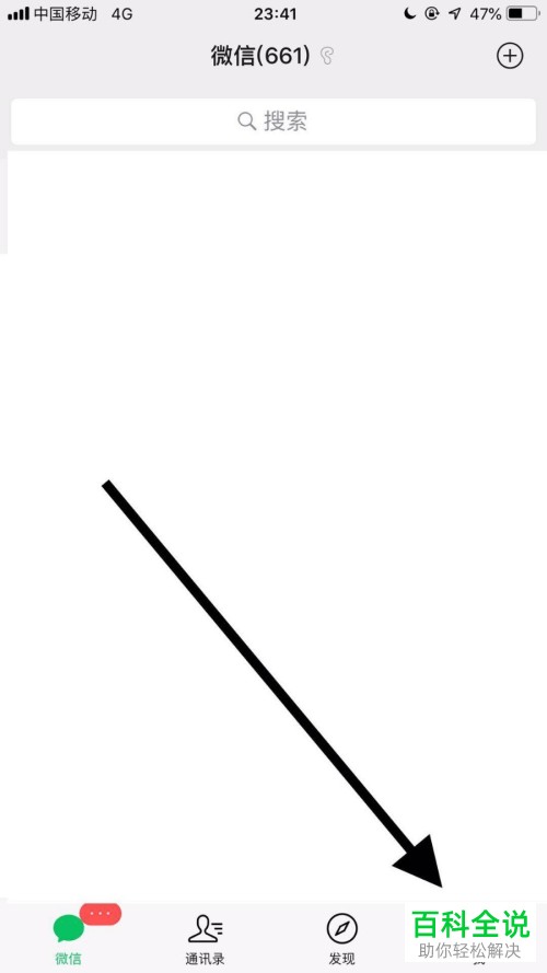 怎么在微信中把设置为隐私的视频动态设置为公开？