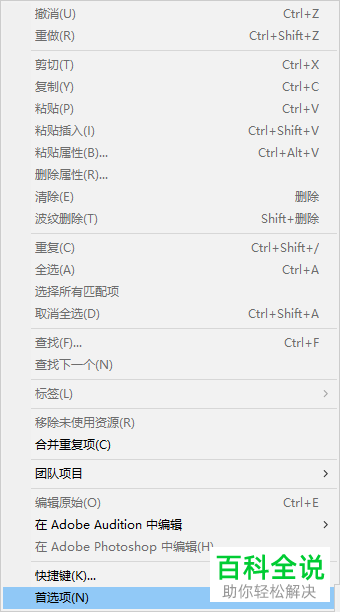 怎么在Premiere软件中对音频设备的类型进行修改