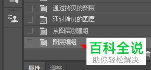 怎么在PS软件中选择从历史记录中新建文档
