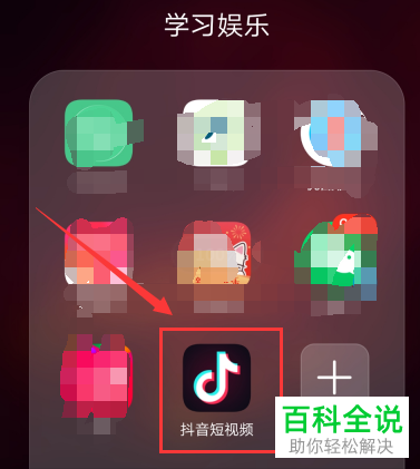 怎么在抖音app中将自己的原声歌曲上传？