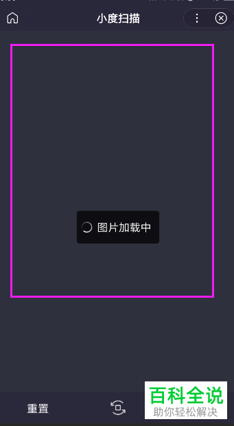 怎么在百度网盘APP中对纸质文件进行扫描识别