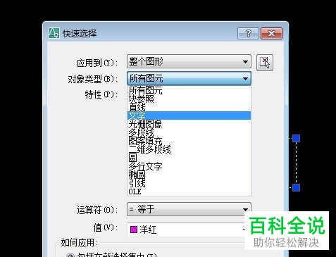 怎么在CAD中批量选择文字、线段、图形