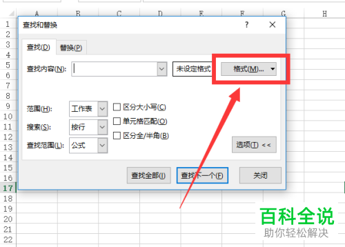 怎么在Excel表格中实现按颜色求和