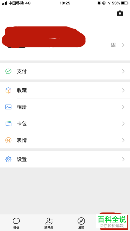 怎么在微信中清理缓存