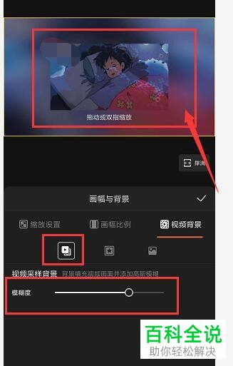 怎么在手机快影APP中更改视频画面的背景样式