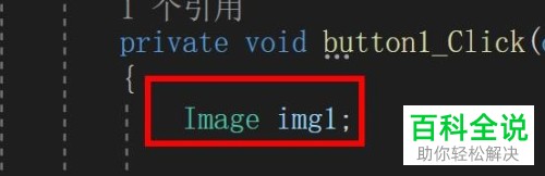 怎么在C#中将图像集合的图像元素添加