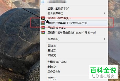 怎么在电脑中对文件进行压缩