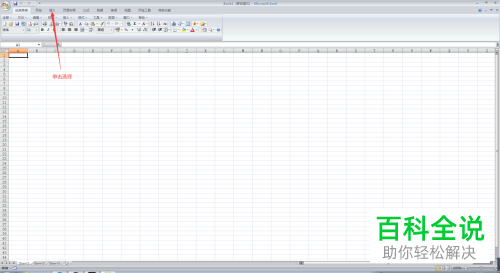 怎么在Excel表格里插入流程示意图