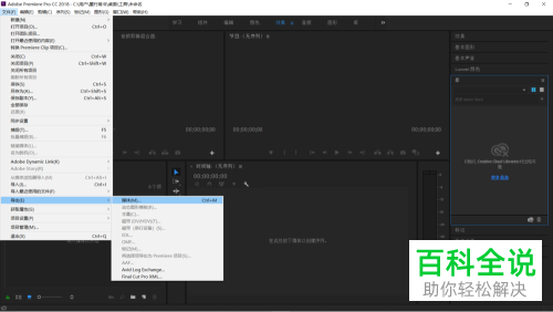 怎么在Pr中导出视频？
