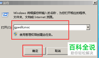 怎么在win7系统的电脑中设置禁止访问C盘？