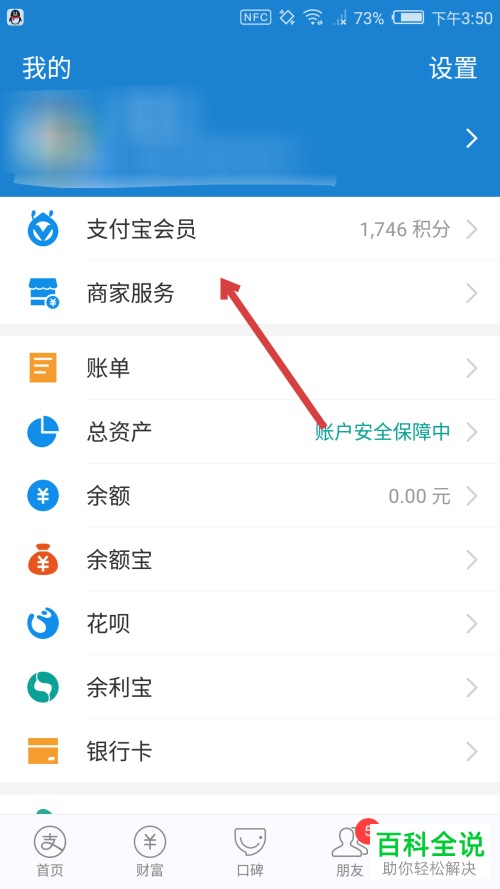 怎么在支付宝中免费兑换知乎盐选会员