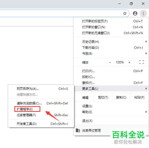 怎么在Chrome浏览器安装插件