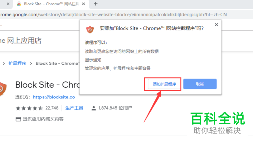 怎么在Chrome浏览器安装插件