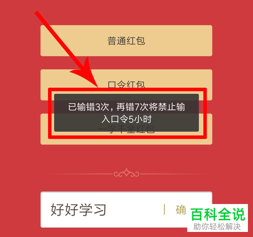 怎么在支付宝领取/发送口令红包