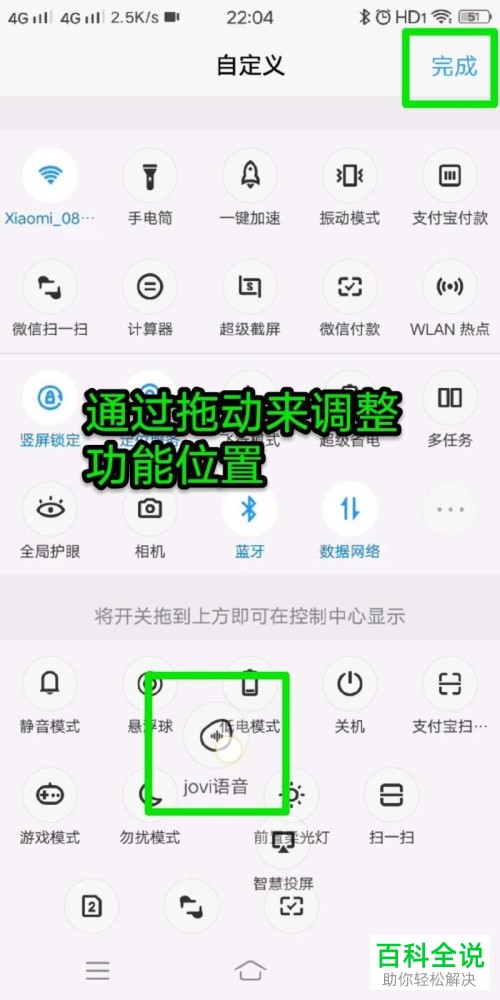 怎么在vivo手机中设置修改控制中心功能？