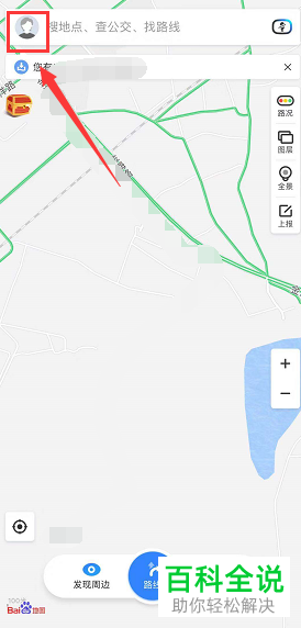 怎么在百度地图中查看去过的地方