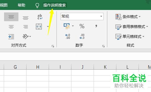 怎么在excel里面搜索公式等功能
