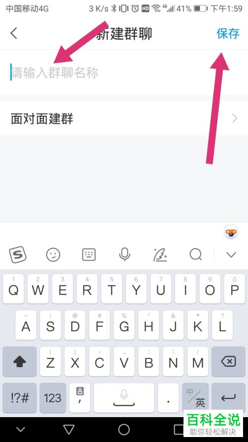 怎么在学习通APP中新建群聊