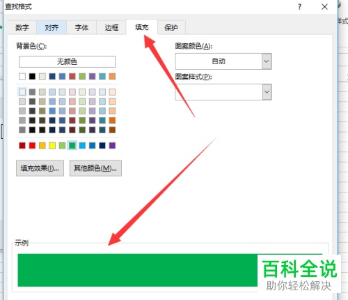 怎么在Excel表格中实现按颜色求和