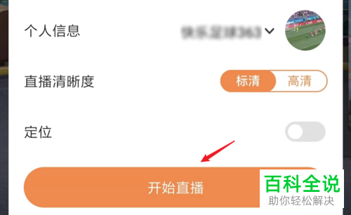 怎么在快手直播欢乐斗地主