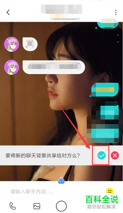 怎么在soul上共享聊天背景？soul设置相同的聊天背景？