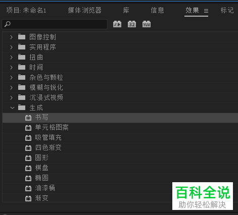 怎么在PR2019软件中制作书写效果