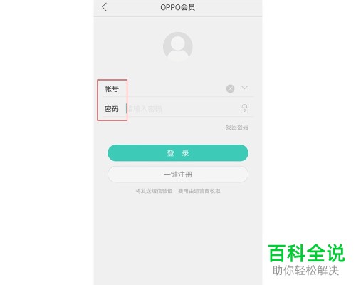 怎么在OPPO手机中开启查找手机功能