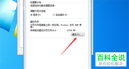 怎么自定义电脑虚拟内存大小