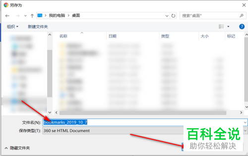 怎么找到谷歌浏览器的收藏夹并进行备份还原