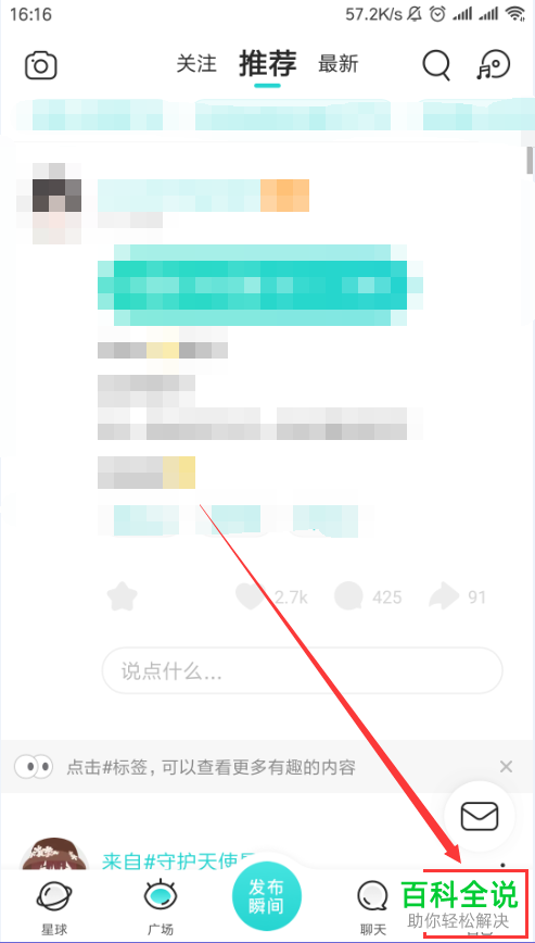 怎么在Soul软件中下载表情包和添加热门表情？