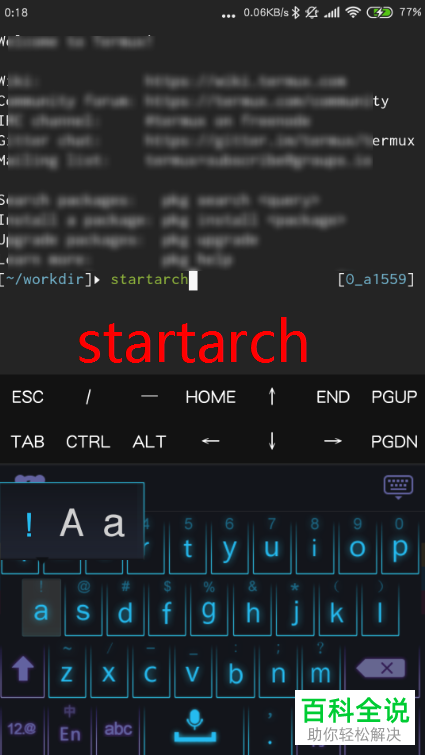怎么在软件Termux中安装archLinux？