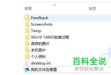 怎么在win10将文件备份到OneDrive？