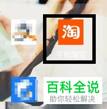 怎么在淘宝中查询绑定的支付宝帐号信息